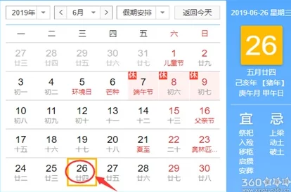 黄历2024黄道吉日查询准确性存疑部分内容与传统说法相悖 黄历2024黄道吉日查询准确性存疑部分内容与传统说法相悖