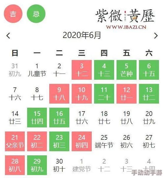 黄历2024黄道吉日查询准确性存疑部分内容与传统说法相悖 黄历2024黄道吉日查询准确性存疑部分内容与传统说法相悖