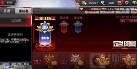 王权之战新手攻略：排位赛系统玩法技巧与最新热门策略解析
