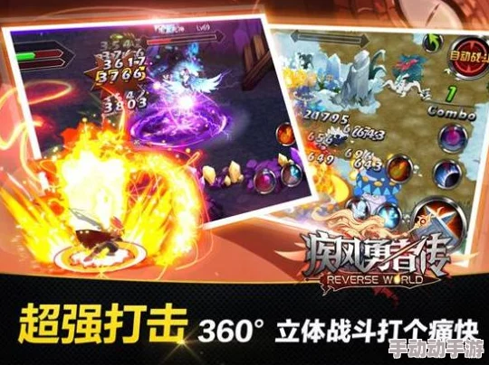 疾风勇者传:揭秘远古秘籍副本,最新热门攻略全解析 疾风勇者传:揭秘远古秘籍副本,最新热门攻略全解析