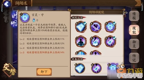 阴阳师手游2024:山兔速度极致提升攻略,热门堆速技巧大揭秘 阴阳师手游2024:山兔速度极致提升攻略,热门堆速技巧大揭秘