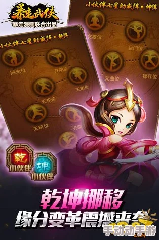 2024热门解析：暴走群侠传神兵系统深度玩法与最新攻略详解