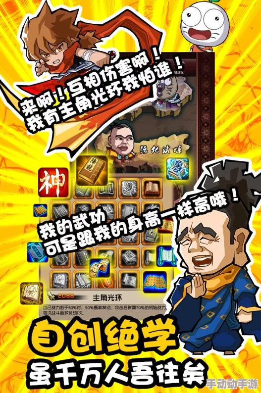 2024热门解析：暴走群侠传神兵系统深度玩法与最新攻略详解