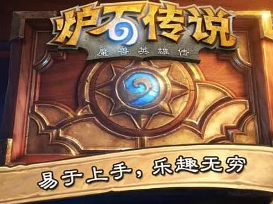 炉石传说逗鱼时刻第83期：热门新卡解析，一起哈啤欢乐无限！