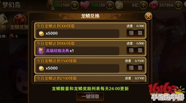 2024热门更新：有杀气童话勇闯梦幻岛全奖励详览