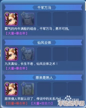欢乐西游新潮流：菩提老祖顶级组合搭配攻略