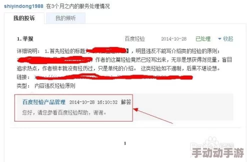 杏吧Pro涉嫌传播违规内容已被举报