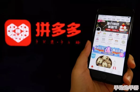 片多多真假难辨网友称套路多需谨慎选择