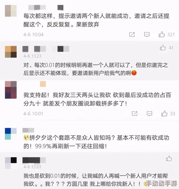 片多多真假难辨网友称套路多需谨慎选择