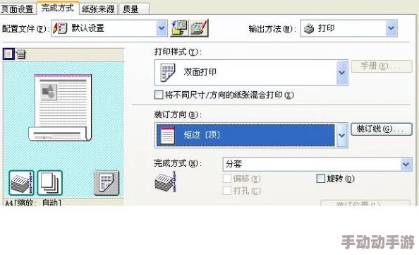 打印怎么把两页打成一页打印技巧分享双面打印A4合并教程轻松上手