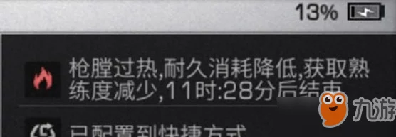 明日之后游戏攻略：枪膛过热最新解决方法与热门技巧