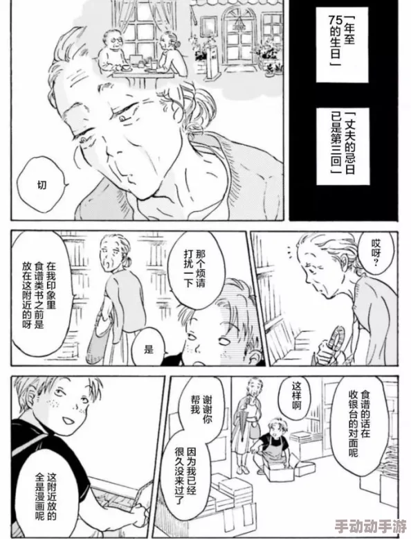 18x漫画据传已连载超过十年作者竟是位九旬老奶奶 18x漫画据传已连载超过十年作者竟是位九旬老奶奶