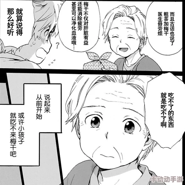 18x漫画据传已连载超过十年作者竟是位九旬老奶奶 18x漫画据传已连载超过十年作者竟是位九旬老奶奶