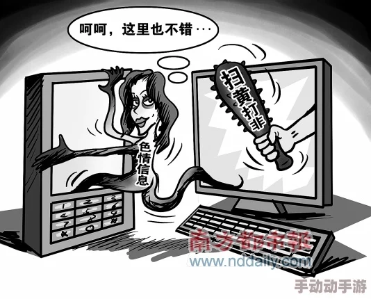 黄色网站的网址谁有请勿访问此类网站保护个人信息安全