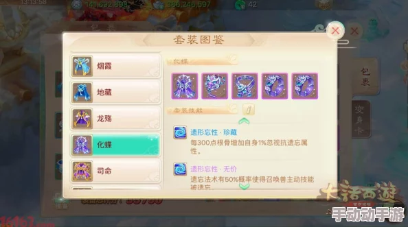 大话西游手游：宝宝技能击其不意2024热门实战分析与应用策略