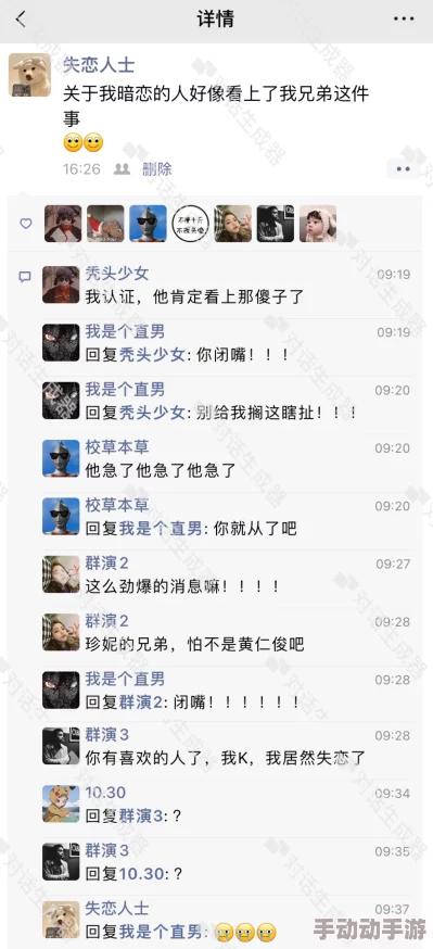 男闺蜜下面硬了叫我帮他投稿人：匿名联系方式：example@email.com寻求帮助
