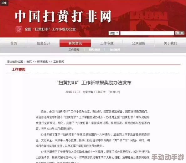狠狠色伊人亚洲综合第8页网页包含色情内容已被举报并提交至相关部门