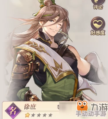 2024热门解析:放开那三国2徐庶武将图鉴全面介绍与深度分析 2024热门解析:放开那三国2徐庶武将图鉴全面介绍与深度分析