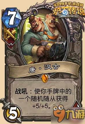 炉石传说加基森新版本热门中立橙卡深度汇总分析