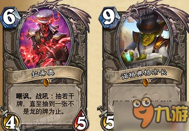 炉石传说加基森新版本热门中立橙卡深度汇总分析