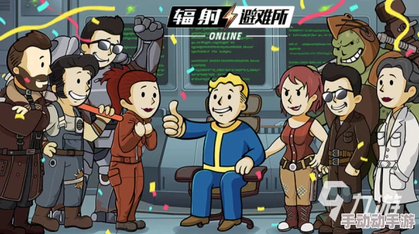 2024辐射避难所小孩属性培育新解：全面剖析影响因素