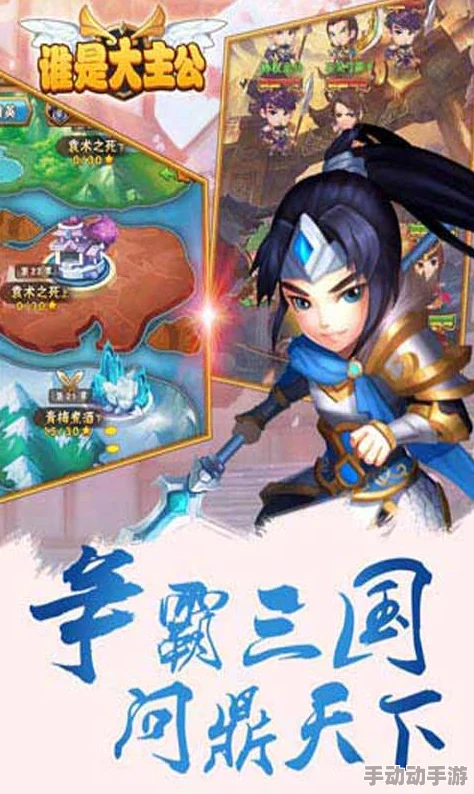 谁是大主公新玩法揭秘：南极仙塔系统热门攻略解析