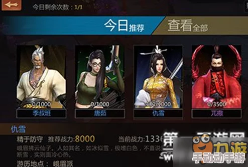 剑侠世界手游热门攻略:高效通关仇雪侠义谱挑战秘籍 剑侠世界手游热门攻略:高效通关仇雪侠义谱挑战秘籍