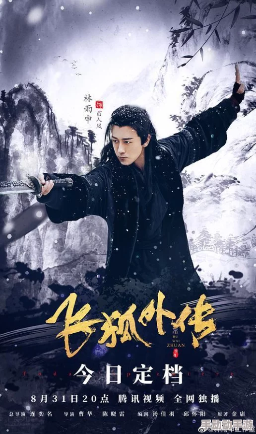 飞狐外传电影在线观看免费画质模糊音效差剧情删减严重浪费时间 飞狐外传电影在线观看免费画质模糊音效差剧情删减严重浪费时间