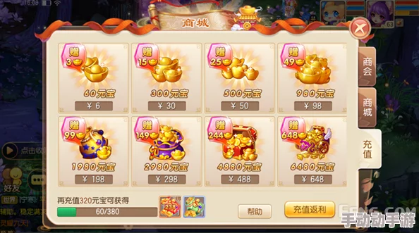 诛仙手游元宝充值未到账？2024最新快速解决攻略！