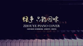 失焦苏州河笔趣阁原名《苏州河往事》连载网站已关闭敬请读者注意勿上当受骗