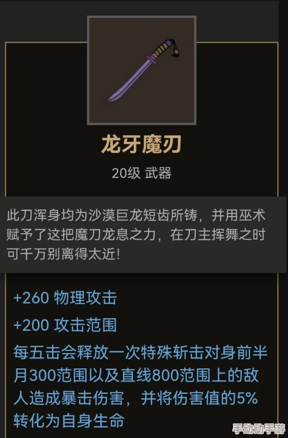 刀剑兵器谱新解：妖族力士武器搭配热潮，细数2024最佳战斗装备选择