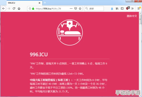 996icu网站进入方法多种途径访问但需注意风险 996icu网站进入方法多种途径访问但需注意风险