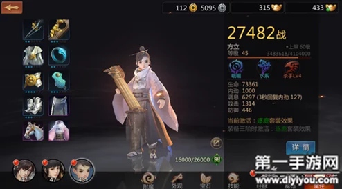 剑侠世界手游新版本:附魔生命与防御属性取舍策略热议 剑侠世界手游新版本:附魔生命与防御属性取舍策略热议