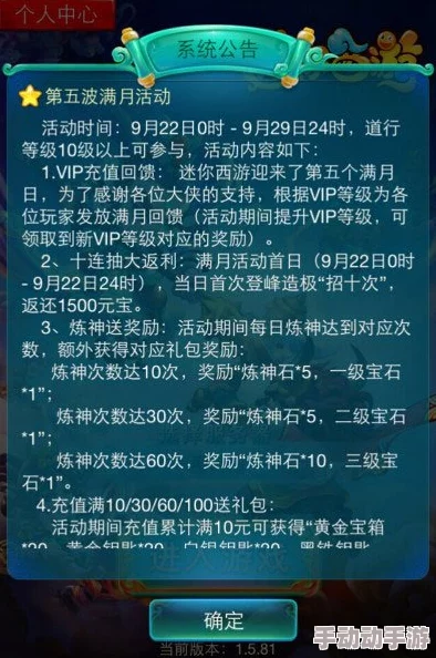 老玩家专属福利:返利查询,历史充值满100赠热门炼器符礼包 老玩家专属福利:返利查询,历史充值满100赠热门炼器符礼包