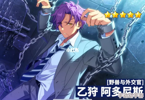 热门手游《偶像梦幻祭》乙狩阿多尼斯四星卡牌最新爆料解析 热门手游《偶像梦幻祭》乙狩阿多尼斯四星卡牌最新爆料解析