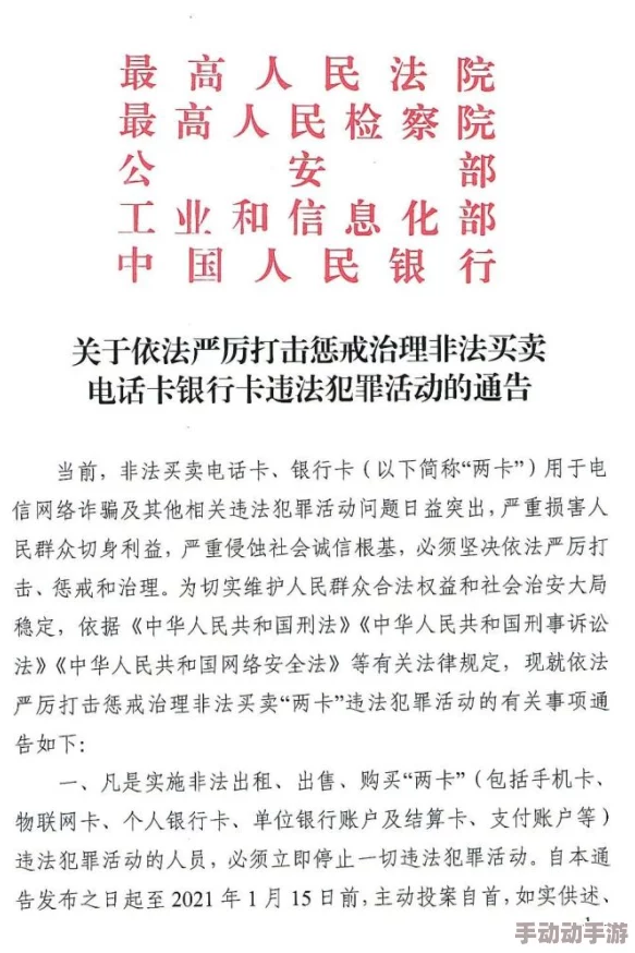 在线观看黄色视频网址传播非法有害内容违法犯罪切勿访问 在线观看黄色视频网址传播非法有害内容违法犯罪切勿访问