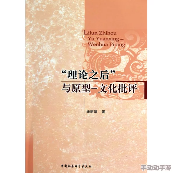 西游记证道之路探析神话原型与文化内涵 西游记证道之路探析神话原型与文化内涵