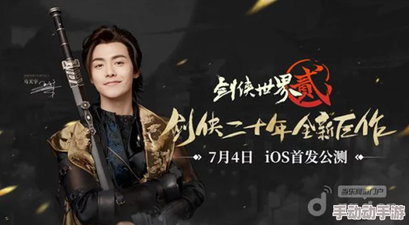 剑侠世界手游湛户上篇暗改风波,唐门遭禁引热门争议 剑侠世界手游湛户上篇暗改风波,唐门遭禁引热门争议