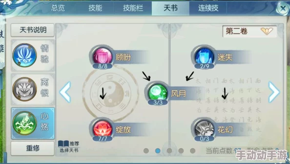 诛仙手游热门辅助资源：完璧符作用及高效使用技巧解析