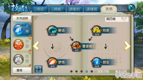 诛仙手游热门辅助资源：完璧符作用及高效使用技巧解析