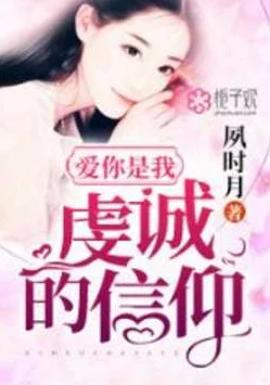 霍绍霆温蔓小说全文免费阅读婚后心动:霍先生的闪婚小娇妻已完结 霍绍霆温蔓小说全文免费阅读婚后心动:霍先生的闪婚小娇妻已完结