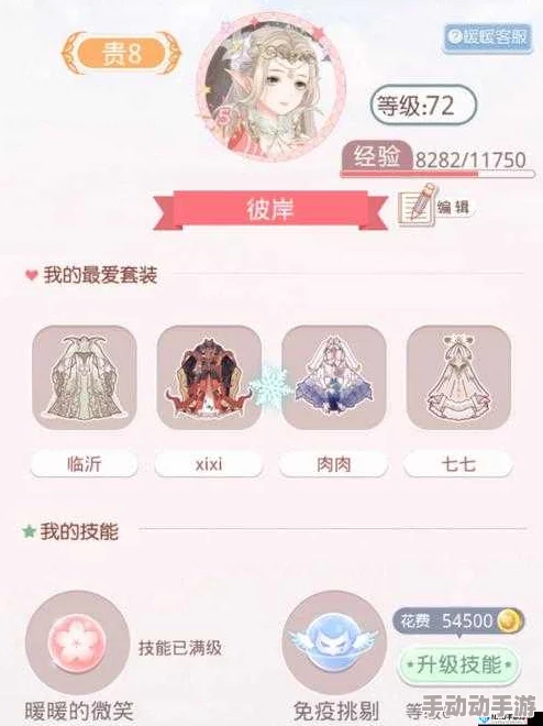 奇迹暖暖每日一题新解:解锁“反弹礼物”技能需达几级? 奇迹暖暖每日一题新解:解锁“反弹礼物”技能需达几级?