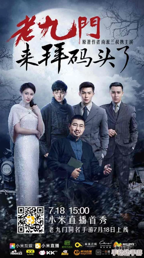 《老九门》12月28日11时新服盛启,热门活动火爆来袭! 《老九门》12月28日11时新服盛启,热门活动火爆来袭!