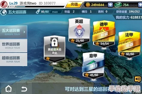 胜利足球球队全新升级:详解热门扫荡功能及最新玩法 胜利足球球队全新升级:详解热门扫荡功能及最新玩法