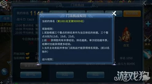 倩女幽魂手游：门派挑战活动任务战斗规则详解