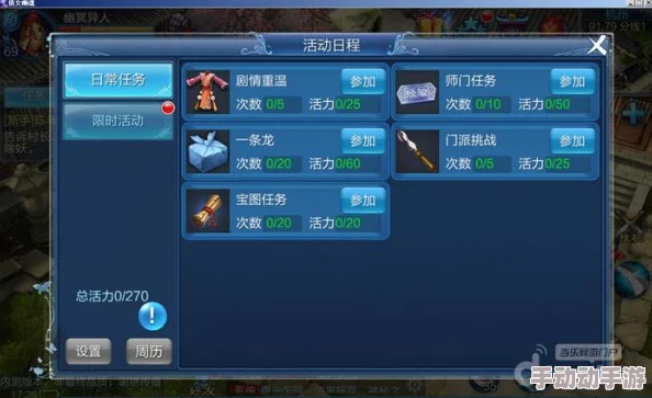 倩女幽魂手游：门派挑战活动任务战斗规则详解