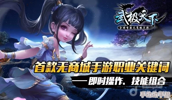 武极天下手游:角色天赋深度解析,职业选择影响天赋分配新趋势 武极天下手游:角色天赋深度解析,职业选择影响天赋分配新趋势