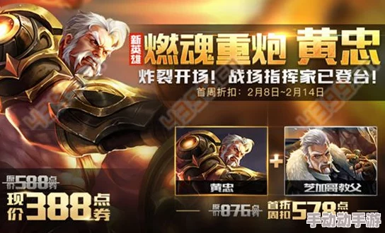 王者荣耀:新英雄黄忠克制攻略及实战技巧详解 王者荣耀:新英雄黄忠克制攻略及实战技巧详解