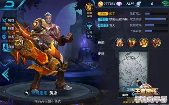 王者荣耀:新英雄黄忠克制攻略及实战技巧详解 王者荣耀:新英雄黄忠克制攻略及实战技巧详解