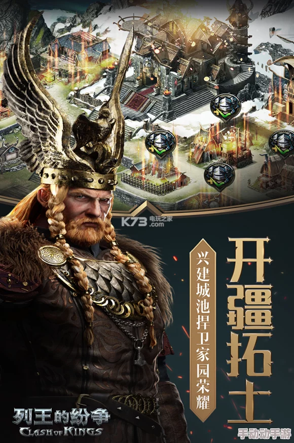 2024最新热门:cok列王的纷争官网入口及玩法详解 2024最新热门:cok列王的纷争官网入口及玩法详解